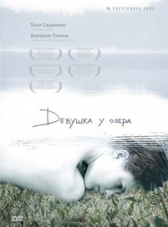 Девушка у озера (фильм 2007)