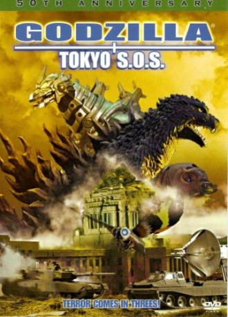 Годзилла, Мотра, Мехагодзилла: Спасите Токио (фильм 2003)