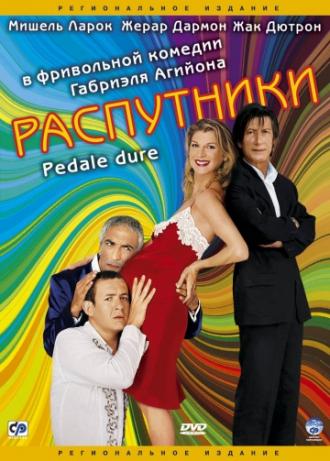 Распутники (фильм 2004)
