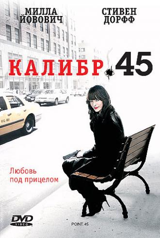 Калибр 45 (фильм 2006)