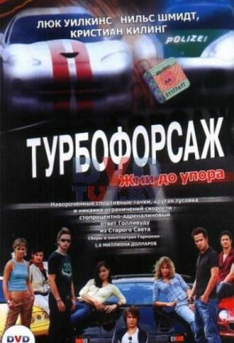 Турбофорсаж (фильм 2004)