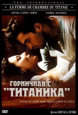 Горничная с «Титаника» (фильм 1997)