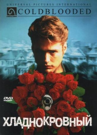 Хладнокровный (фильм 1995)