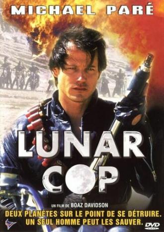 Лунный полицейский (фильм 1995)