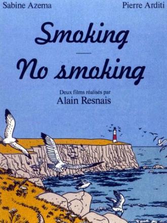 Курить/Не курить (фильм 1993)