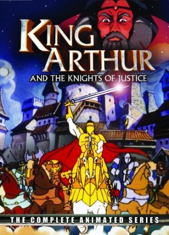 Король Артур и рыцари без страха и упрека (сериал 1992)