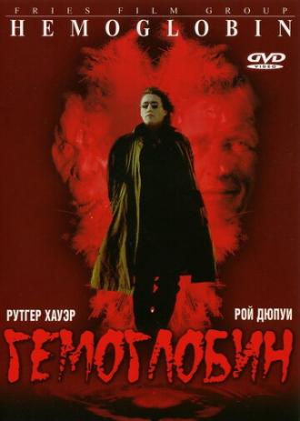 Гемоглобин (фильм 1997)