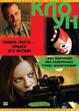 Клоун (фильм 2005)
