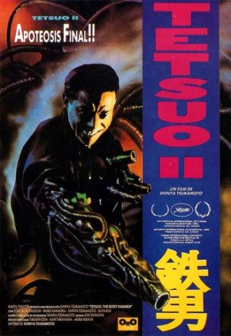 Тэцуо 2: Человек-молот (фильм 1992)