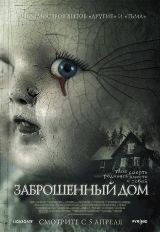 Заброшенный дом (фильм 2006)