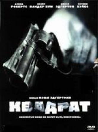 Квадрат (фильм 2008)