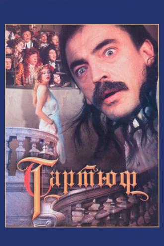 Тартюф (фильм 1992)