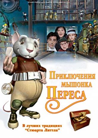 Приключения мышонка Переса (фильм 2006)