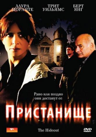 Пристанище (фильм 2007)