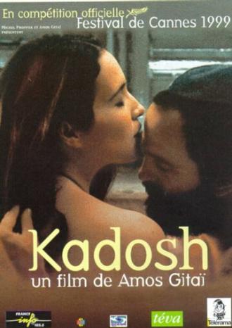 Кадош (фильм 1999)