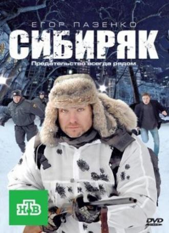 Сибиряк (фильм 2011)