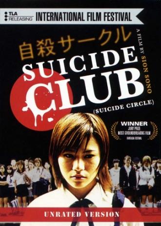 Клуб самоубийц (фильм 2001)