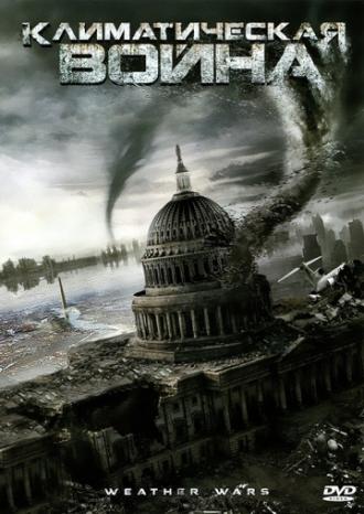 Климатическая война (фильм 2011)