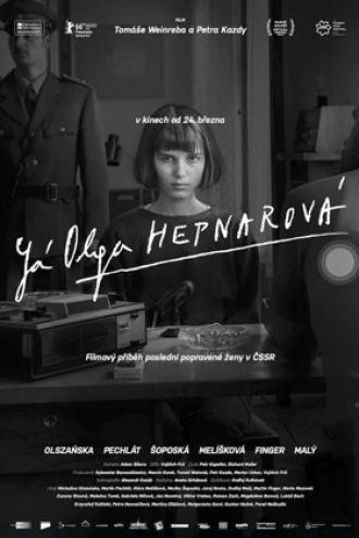 Я, Ольга Гепнарова (фильм 2016)