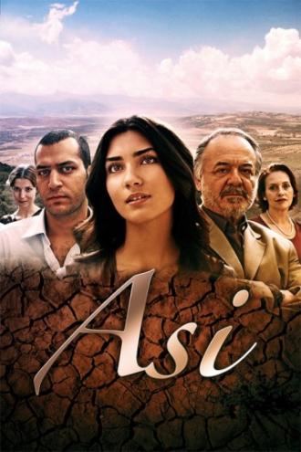Аси  (фильм 2007)