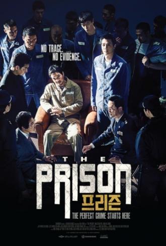 Тюрьма (фильм 2017)