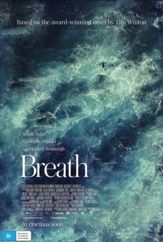Дыхание (фильм 2017)