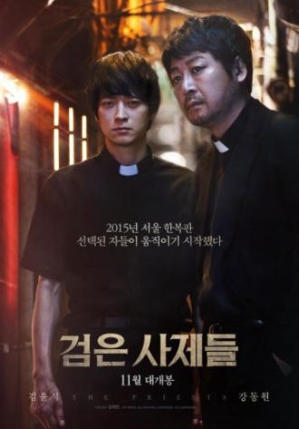 Чёрные священники (фильм 2015)