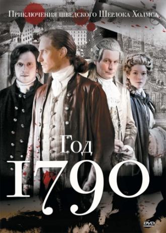 1790 год (сериал 2011)
