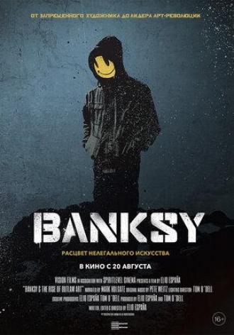Banksy (фильм 2020)