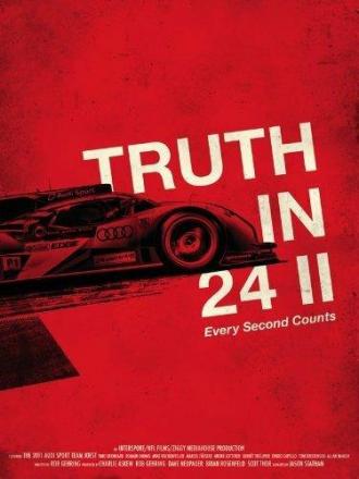 Вся правда о 24-часовой гонке II: Каждая секунда на счету (фильм 2012)