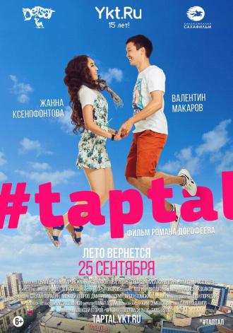 #taptal (фильм 2014)