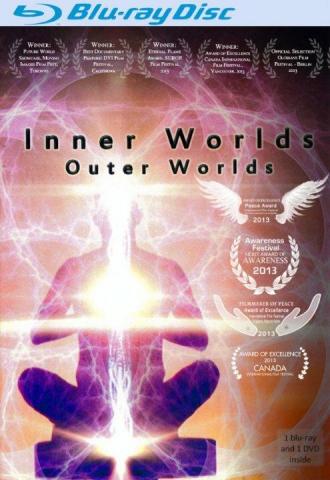 Внутренние миры, внешние миры (фильм 2012)