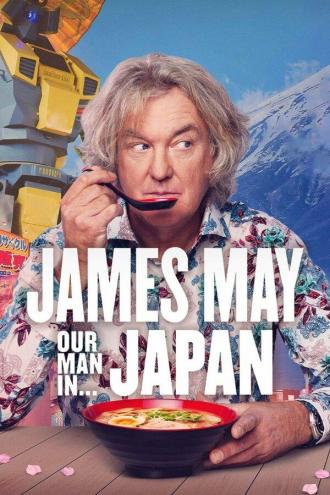 Джеймс Мэй: Наш человек в Японии (сериал 2020)