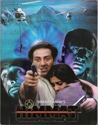 Отважный (фильм 1996)