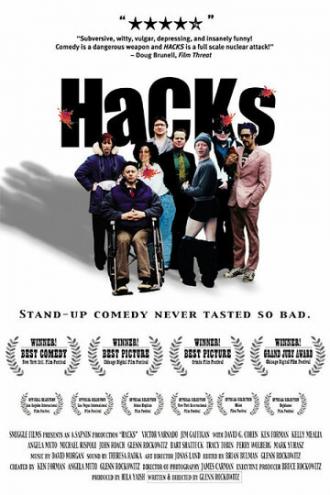 Hacks (фильм 2002)