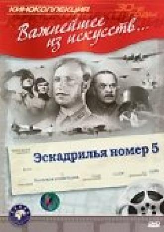 Эскадрилья №5 (фильм 1939)