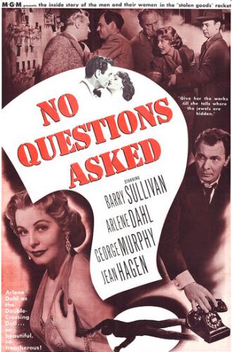Без лишних вопросов (фильм 1951)