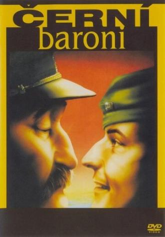 Чёрные бароны (фильм 1992)