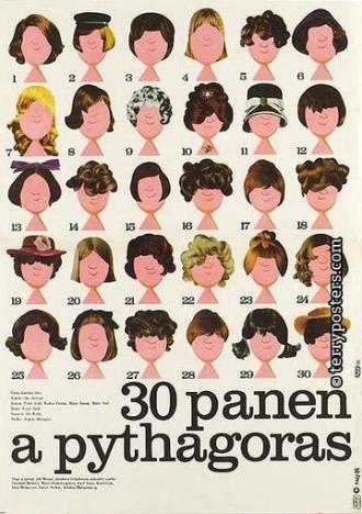30 девушек и Пифагор (фильм 1973)