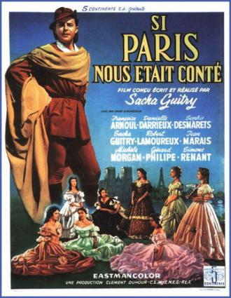 Когда б Париж поведал нам (фильм 1955)