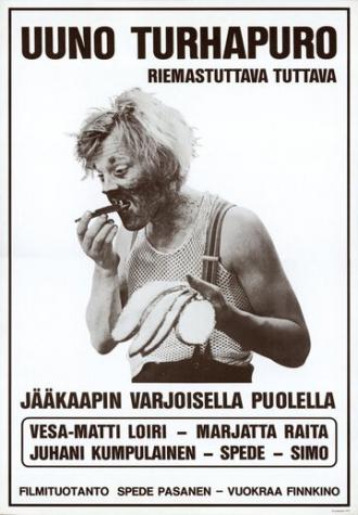 Ууно Турхапуро (фильм 1973)