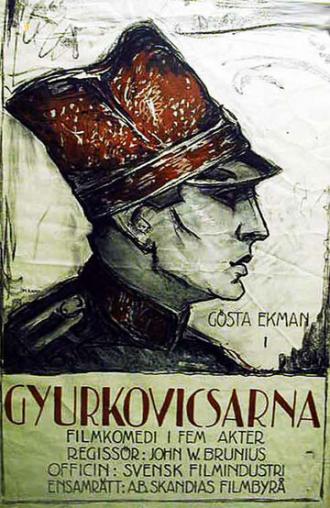 Семья Дьюркович (фильм 1920)
