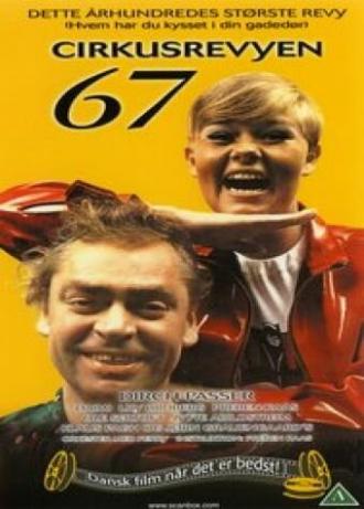 Цирк-ревю 67 (фильм 1967)