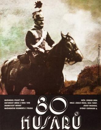 80 гусар (фильм 1978)