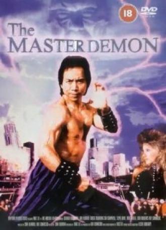 Мастер Демон (фильм 1991)