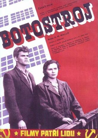 Ботострой (фильм 1954)
