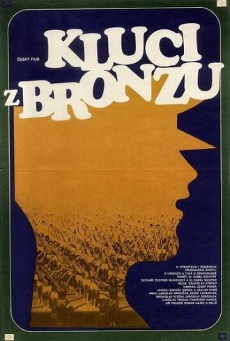 Парни из бронзы (фильм 1981)