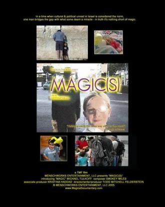 Magic (фильм 2005)
