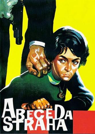 Азбука страха (фильм 1961)