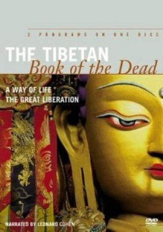 Тибетская книга мертвых: Великое освобождение (фильм 1994)